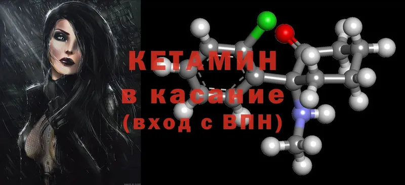 КЕТАМИН ketamine  Ковдор 